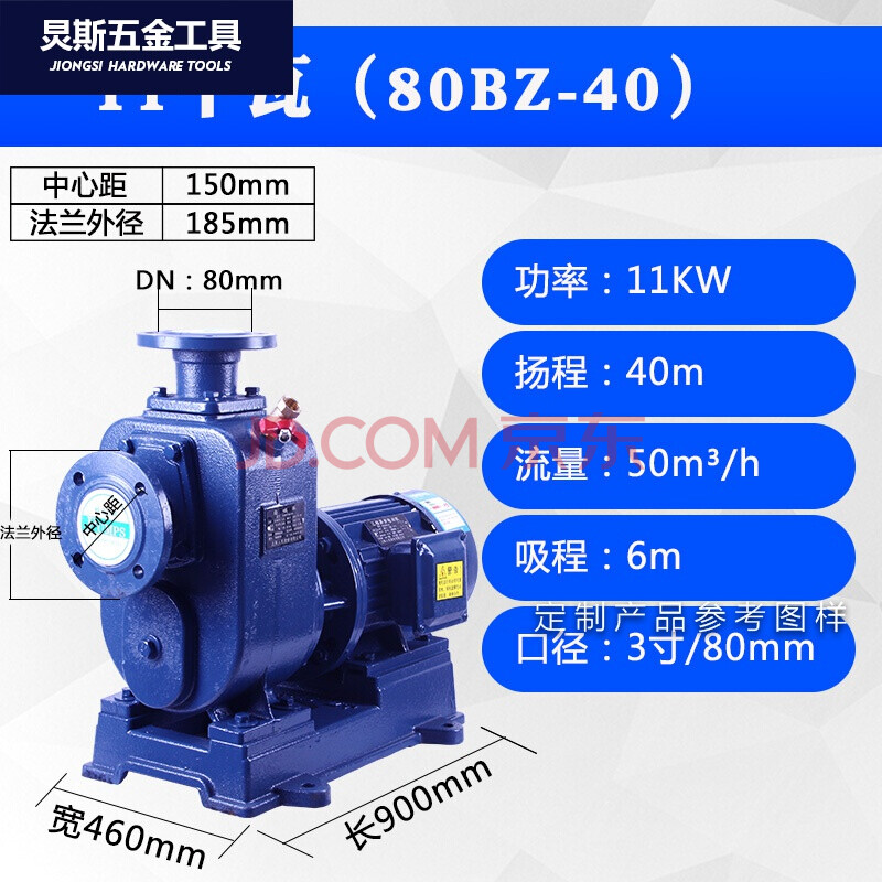 卧式管道离心泵bz自吸泵大流量高扬程抽水泵380v三相循环11kw3寸80bz