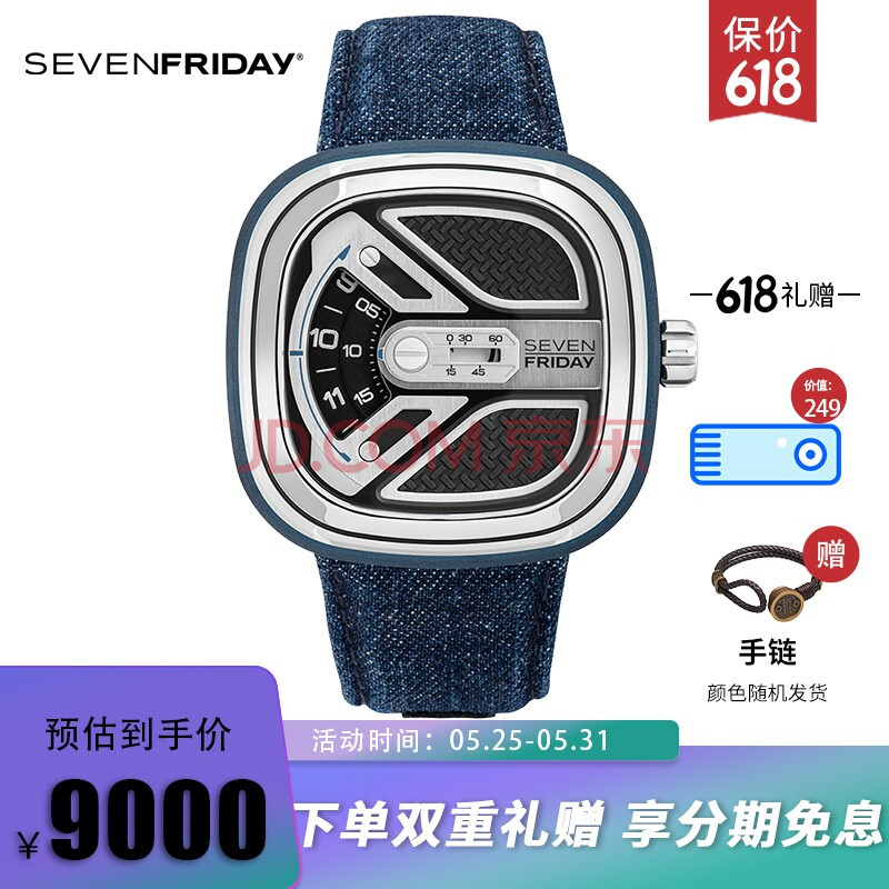 sevenfriday/七个星期五瑞士手表方形表盘 自动机械表 男士潮流腕表 m