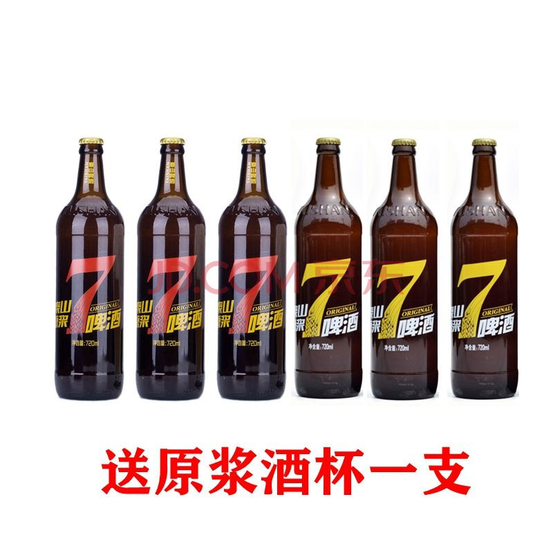 山东特产泰山d啤酒泰山原浆啤酒7天鲜活720ml瓶德国工艺上面发酵红黄