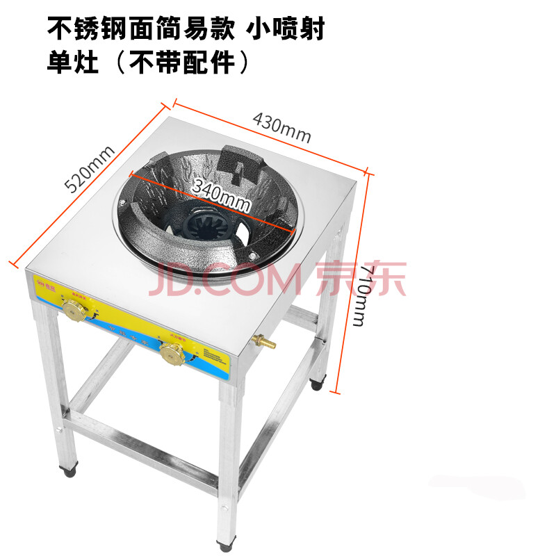 丰永聚猛火灶单灶饭店用节能天然气灶商用液化气灶中高压文武带鼓风机