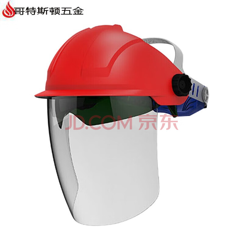 变光电焊面罩轻便头戴式烧焊焊工专用安全帽防护脸部脖子 普通款热情
