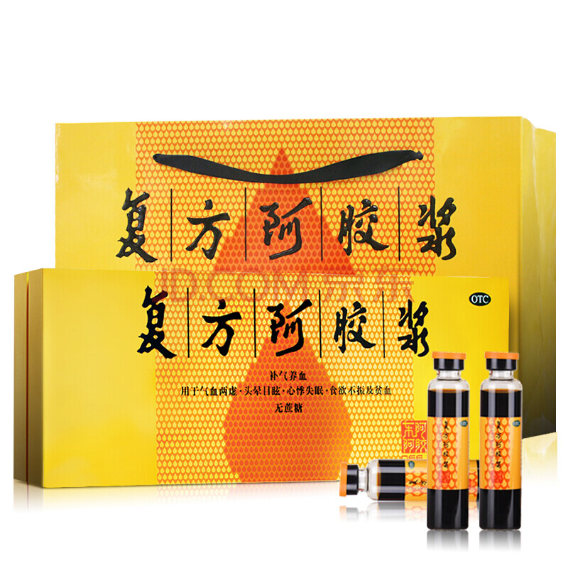 东阿阿胶复方阿胶浆(无蔗糖) 20ml*48支 补气补血口服液 贫血药 20ml*