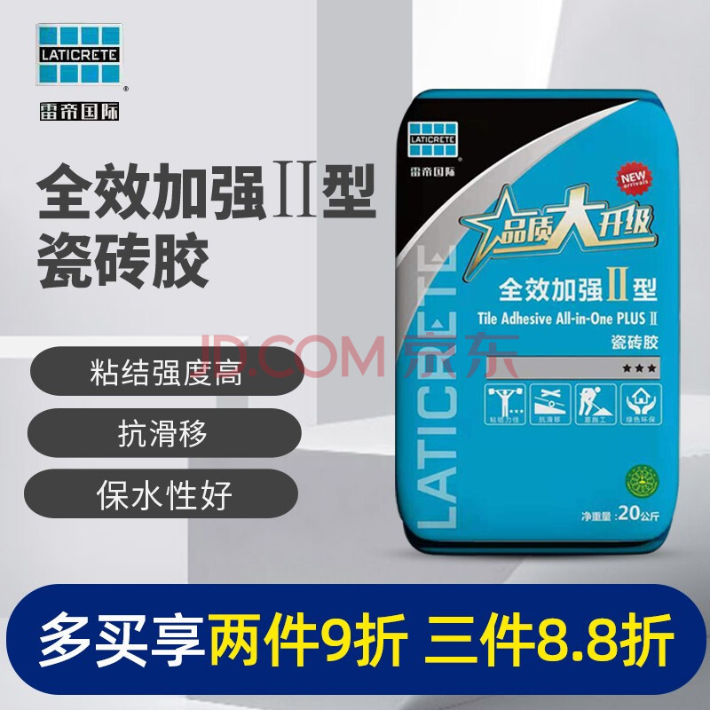 雷帝地砖水泥粘结剂型瓷砖加强型防水胶水玻化砖铺贴粘结剂 灰色20kg