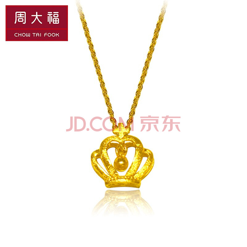 周大福(chow tai fook)皇冠 足金黄金项链 f210526 188 40cm 约4.9g