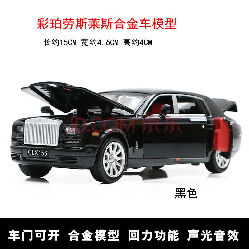 【商场同款】合金小汽车劳斯莱斯幻影仿真模型六开门警车出租车传祺