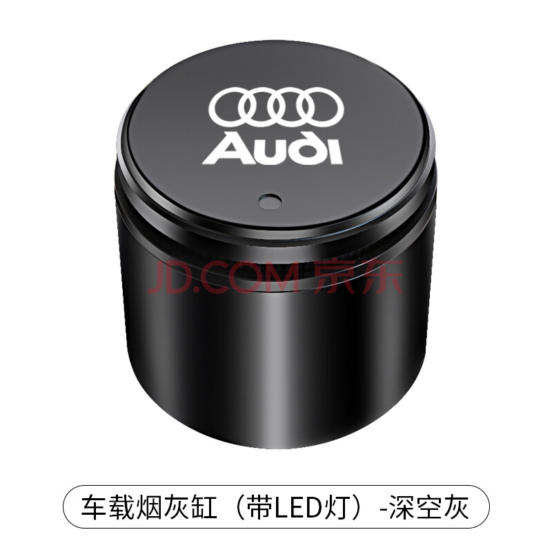 车载烟灰缸奥迪 适用于奥迪a6l/q5l/a4l/a3/a5/q3/q2l/q7/a8/7内饰