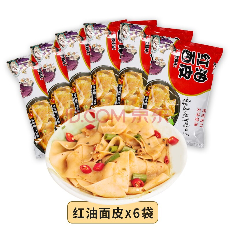 东北大妈 红油面皮麻酱 网红方便速食干拌凉皮风味地方特产非油炸麻将