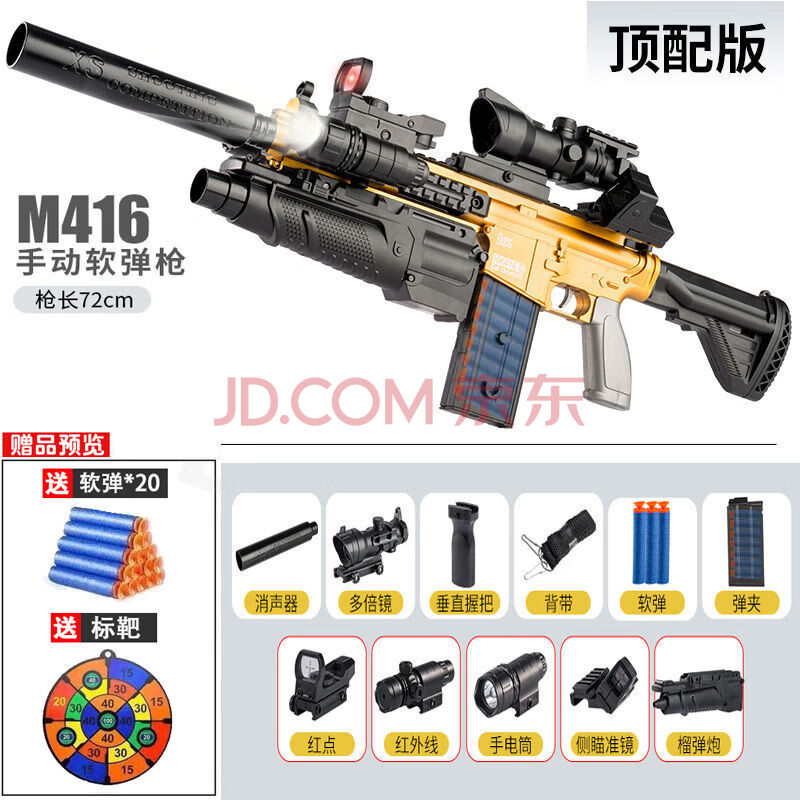 m416手自一体软弹枪电动连发全自动m4突击步抢男孩和平吃鸡精英儿童