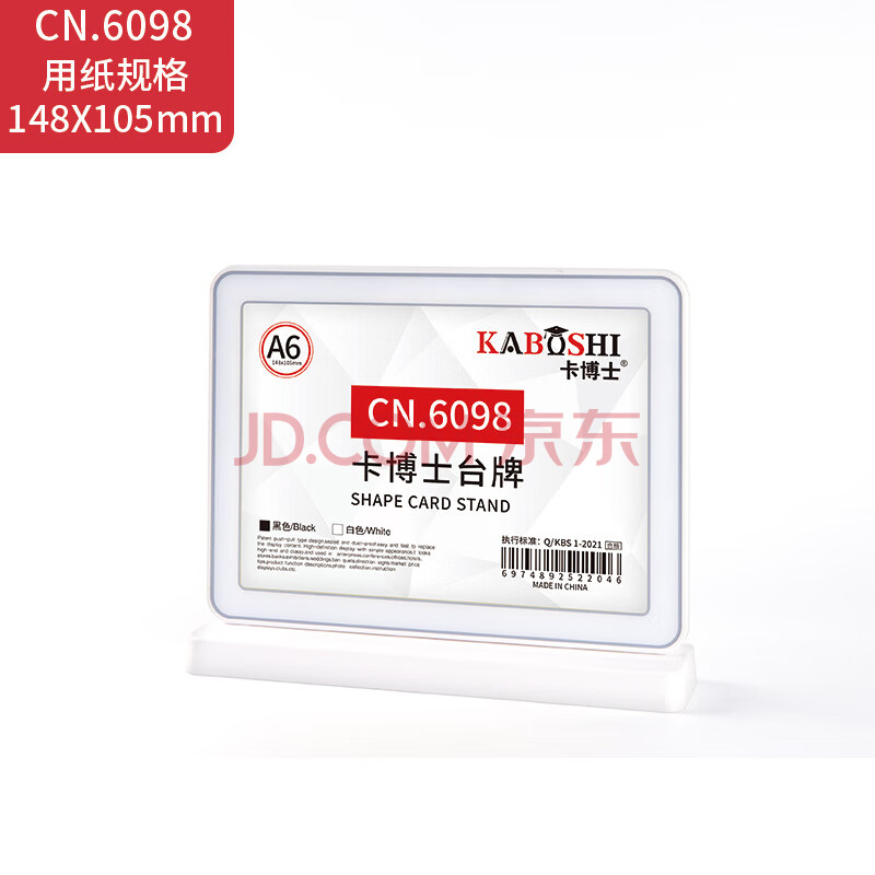 卡博士 台签 亚克力广告展示立牌会议桌牌 T型推合双面台牌CN.6098 颜色可选 4个起购