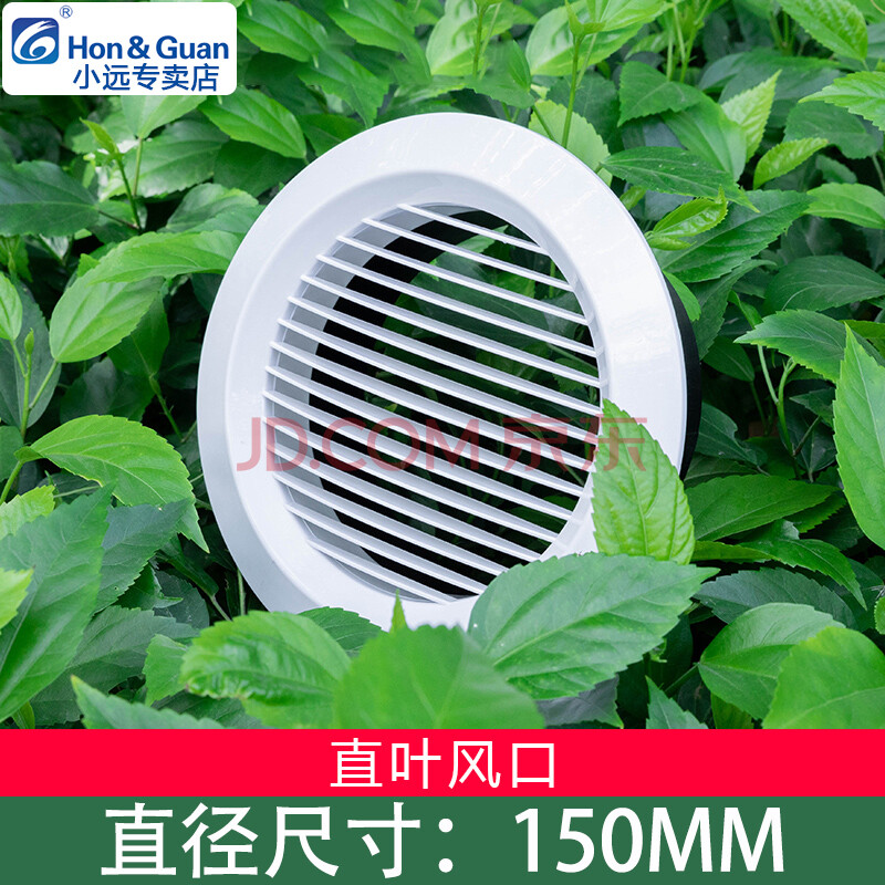 hon&guan abs新风出风口圆形排气扇换气排风口室内装饰口百叶可调通风