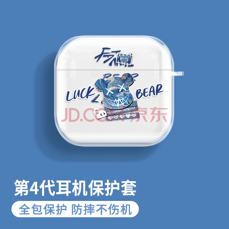 英恺达 适用于airpods4保护套苹果耳机保护套无线蓝牙耳机套防摔创意防滑壳收纳盒套暴力熊