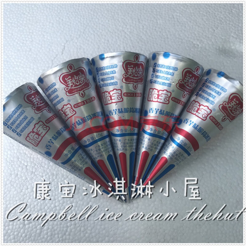 美怡乐金香芋高蛋旦蛋筒味甜筒巧克力脆皮冰淇淋雪糕脆筒冰激凌 香芋