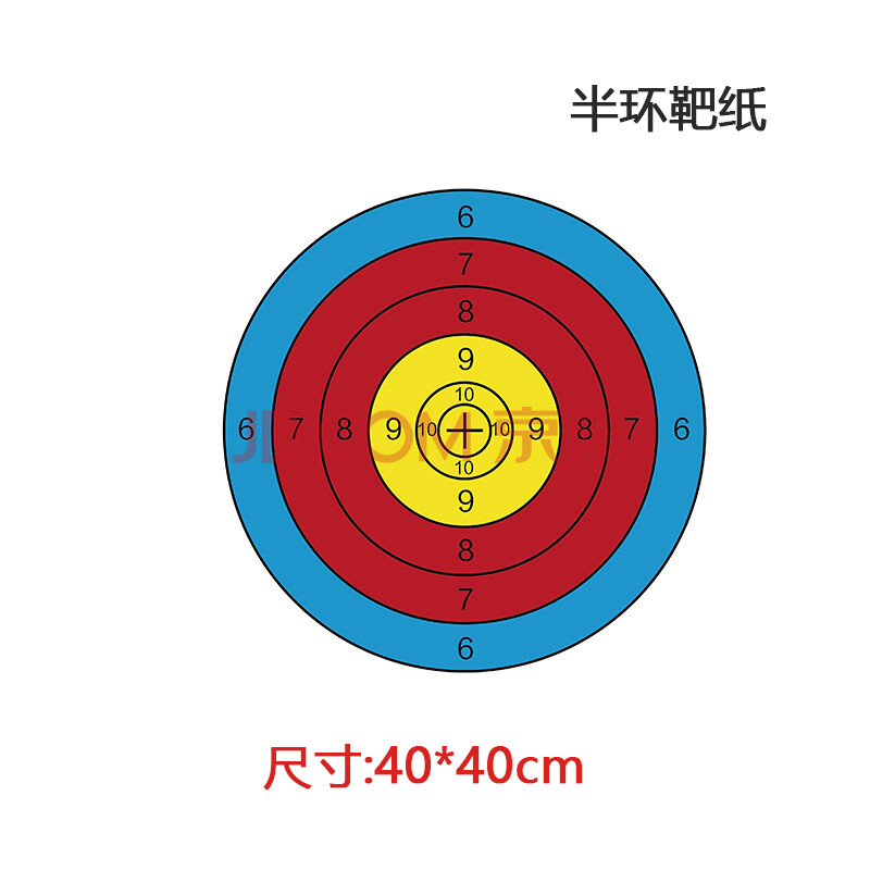 靶纸打标靶弓箭靶纸射箭靶子靶图复合反曲弓弹弓射击比赛全环箭支配件