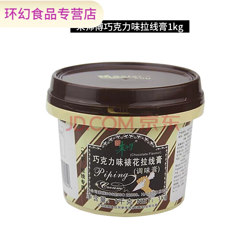 巧克力裱花拉线膏拉线膏烘培写字拉线膏商用巧克力拉线膏 巧克力拉线