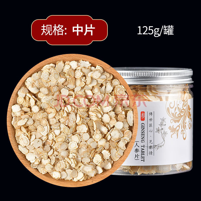人参片 正宗长白山人参切片 东北特产 切片中大片 白参片 生晒参片