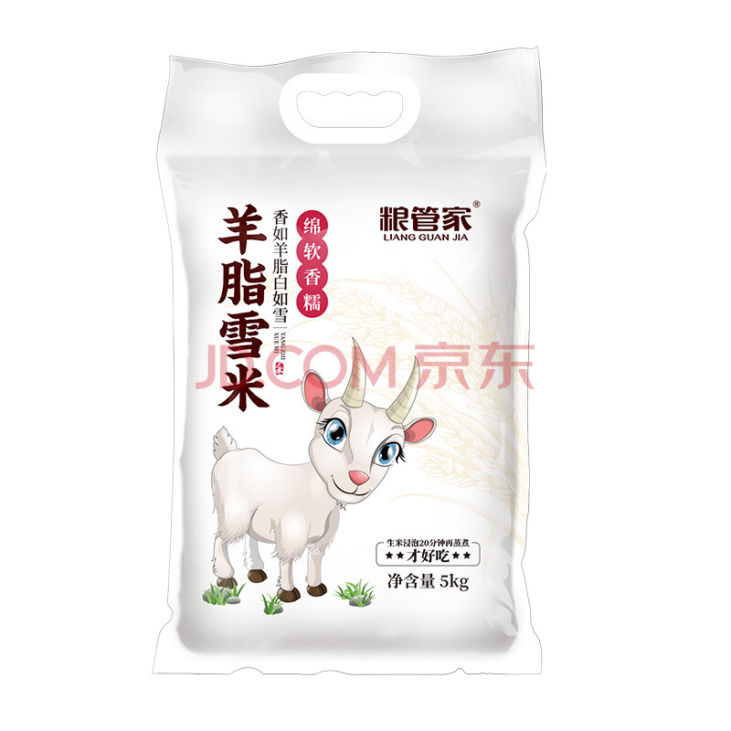 粮管家羊脂雪米5kg10斤大米10kg20斤新米非东北大米 5kg