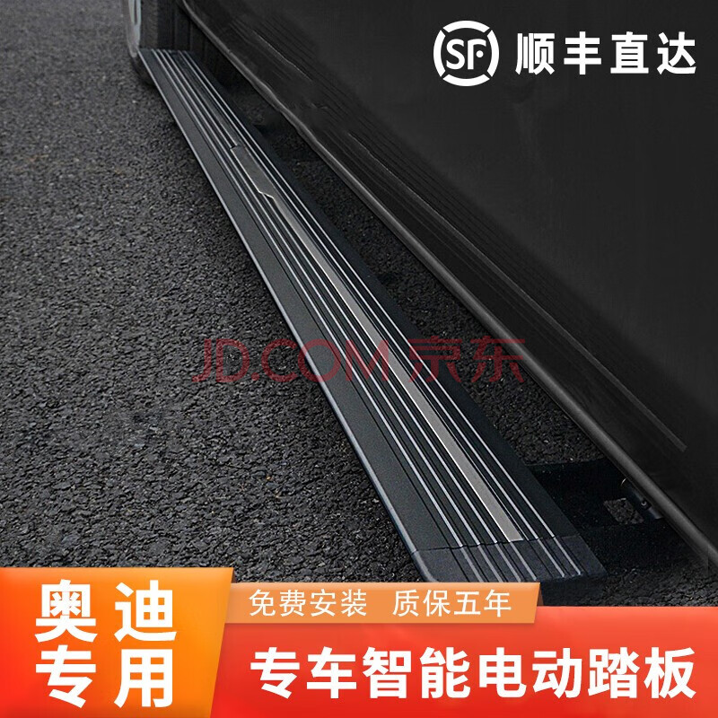 奥迪q5l电动踏板 18/20款新奥迪q5改装原厂款专用脚踏板智能自动伸缩