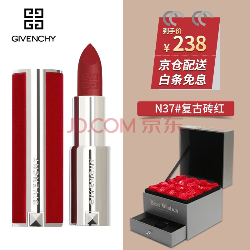 纪梵希(givenchy)口红高定香榭丝绒唇膏小羊皮 n37复古砖红