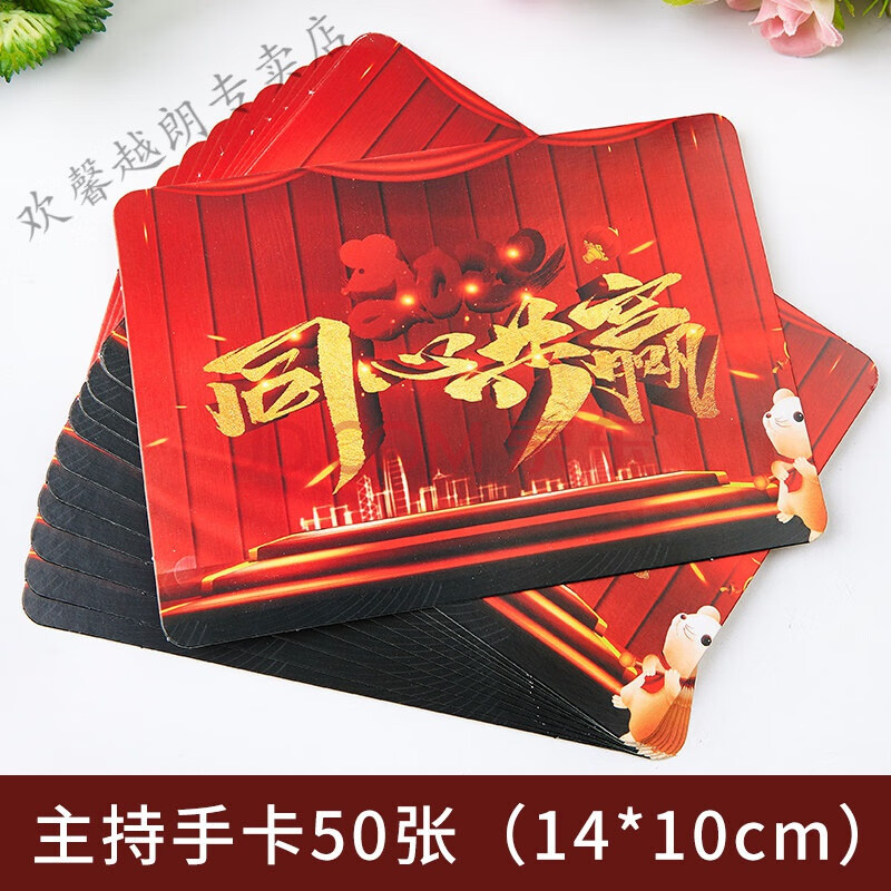 婚庆主持晚会主持人手卡活动婚庆活动记忆留言卡片婚礼台词稿纸晚会
