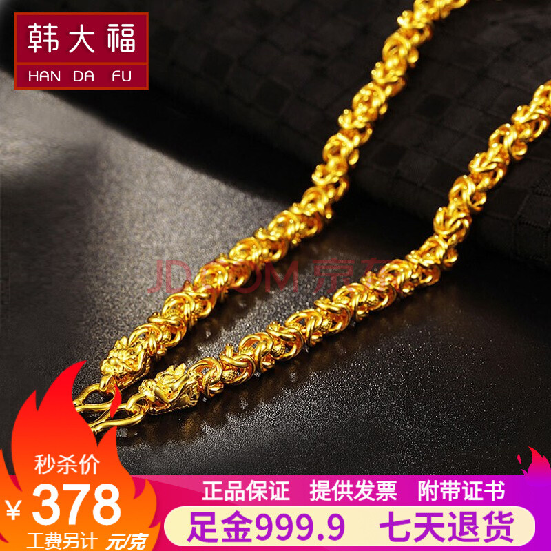 黄金项链实心 男士金项链霸气龙头韩大福 足金9999泰国四方龙骨纯金