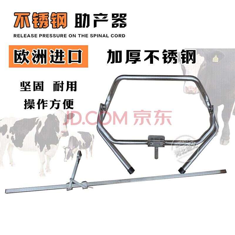 牛用助产器牛用助产器不锈钢母牛助产器 奶牛助产钳夹子难产生产辅助