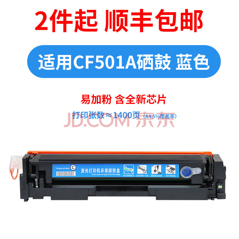 适用惠普cf500a m281fdw/dn/cdw m254dw/nw m280nw硒鼓hp202a 标准版