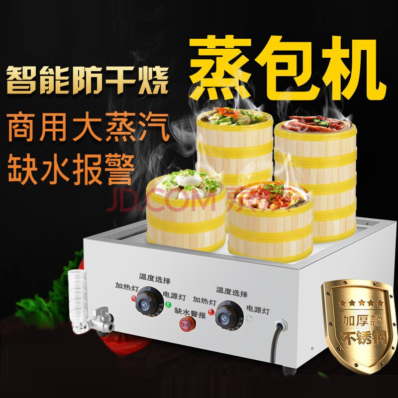 小型台式电蒸炉沙县饺子包子小笼包蒸锅早餐店蒸柜蒸箱馒头点心蒸汽炉