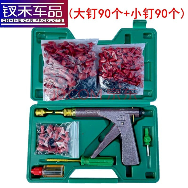 摩托车轮胎补胎工具套装电动车空胎补胎枪蘑菇钉快速修补胎洞眼q501
