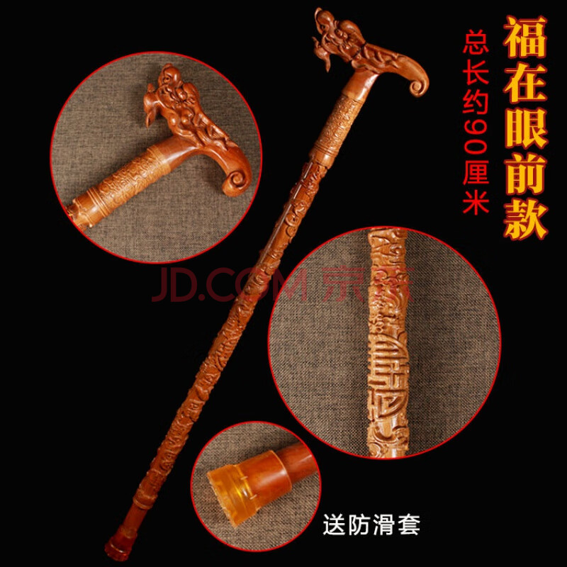 老年人用的拐杖防滑泰山桃木拐杖拐棍龙头实木雕刻如意拄棍老人手杖