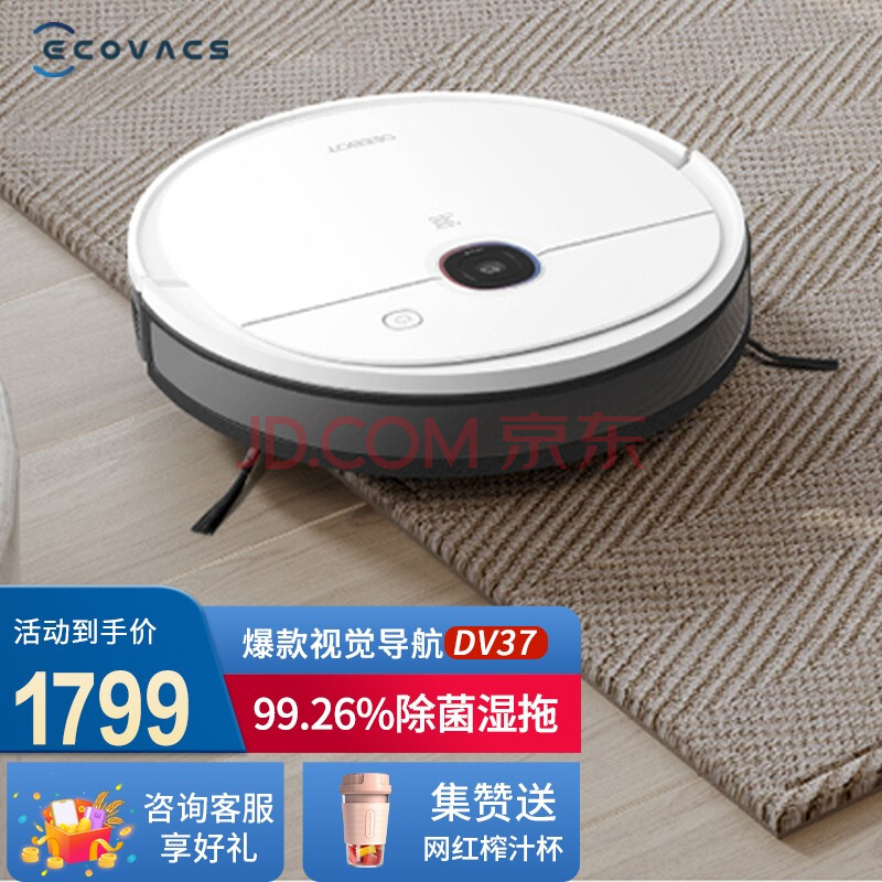 科沃斯ecovacs扫地机器人dv37 扫拖一体机 全自动智能家用拖地机 超薄