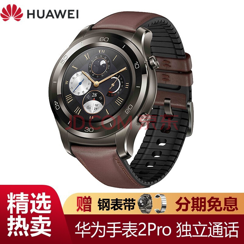 【京闪配送】华为智能手表watch2 pro电话手表独立通话运动计步gt定位