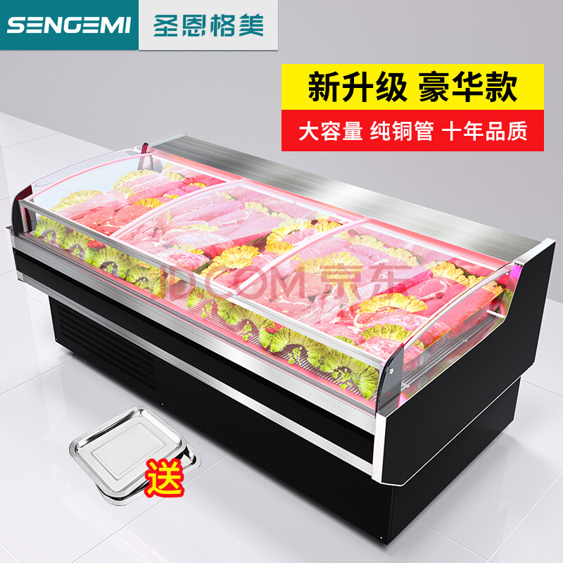 圣恩格美sengemi鲜肉冰柜鲜肉展示柜牛羊猪肉冷藏保鲜柜商用卧式冷柜