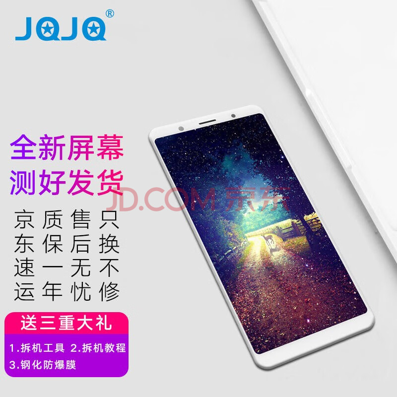 jqjq适用vivox20屏幕总成 手机显示触摸内外屏维修更换 x20/x20a白色