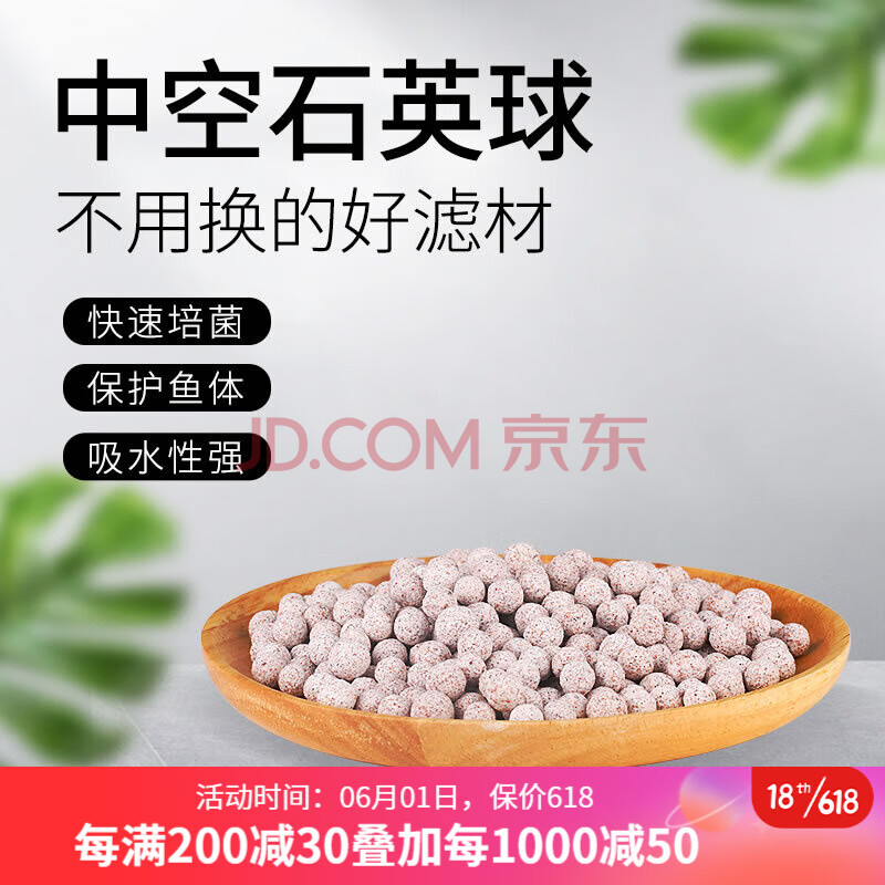 森森鱼缸过滤材料中空石英球硝化细菌屋陶瓷环生化培菌球滤材中空石英