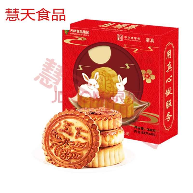 5折 天津桂顺斋五仁百果枣蓉红豆沙月饼散装多口味礼盒装送礼清真京式