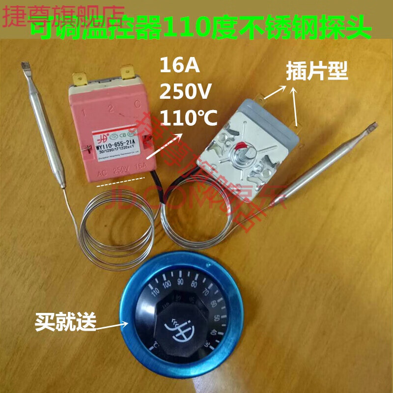 适用万和海尔美的电热水器温控器可调温度控制器75°开关配件通用 不