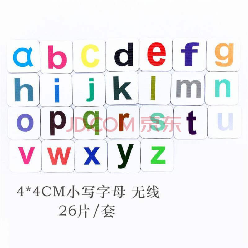 磁性贴黑板贴拼音磁性贴磁力益智早教教具 大写字母26个 小写字母26个