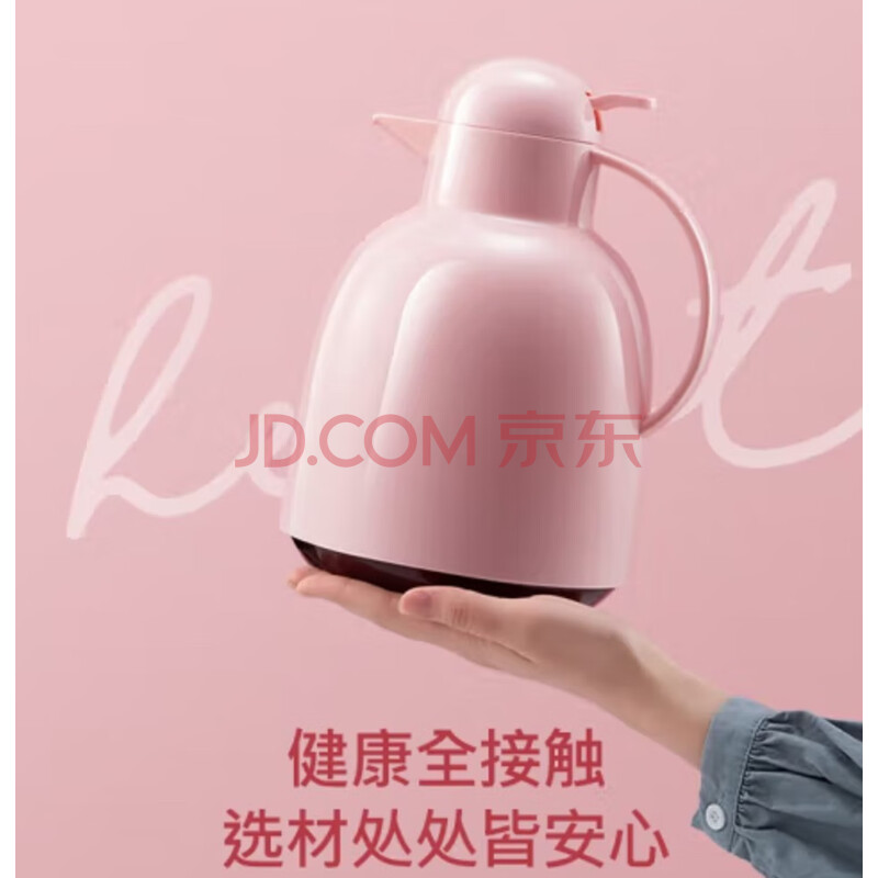 物生物莹彩保温壶2200ML-桃语粉   家用大容量开水保温壶