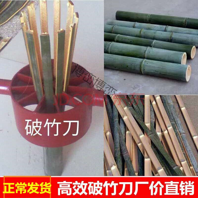 博峦(berruan)高效破竹子神器 快速破竹刀破竹器 开竹条破竹工具劈