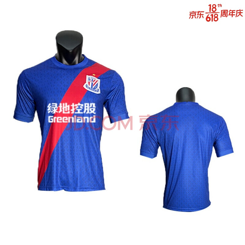 卡尔美同款中超上海申花球衣2021赛季可定制有童装新款申花足球服中超
