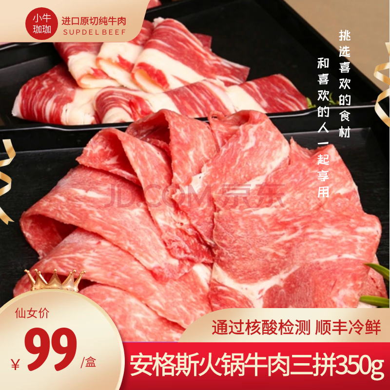 小牛珈珈 澳洲进口牛肉片谷饲原切安格斯牛肉后胸/上脑/板腱牛肉片