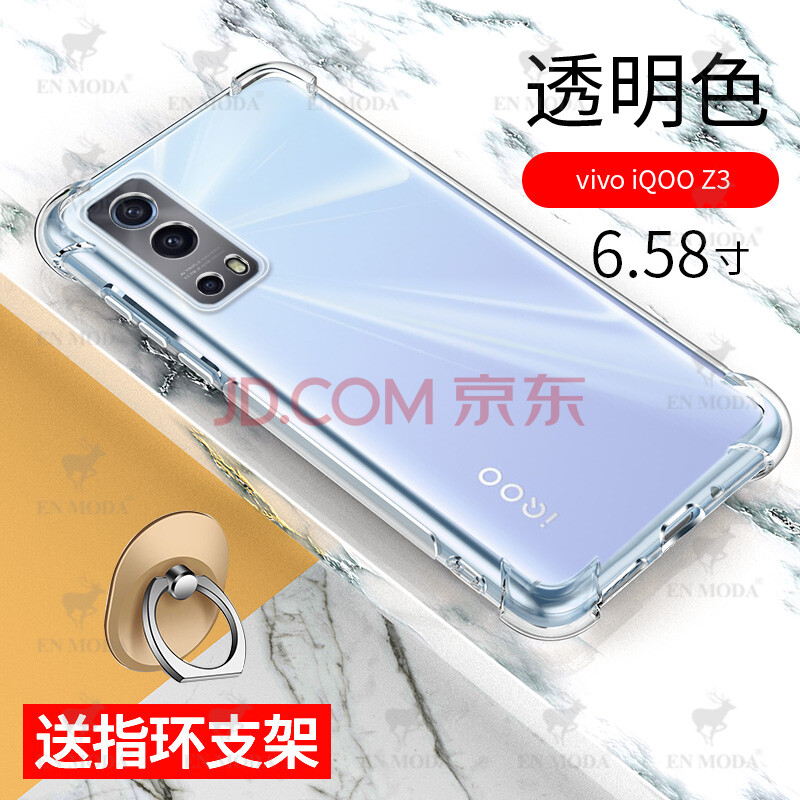 留春vivoiqooz3手机壳vivo iqoo爱酷z3保护套iqooz3防摔全包硅胶透明
