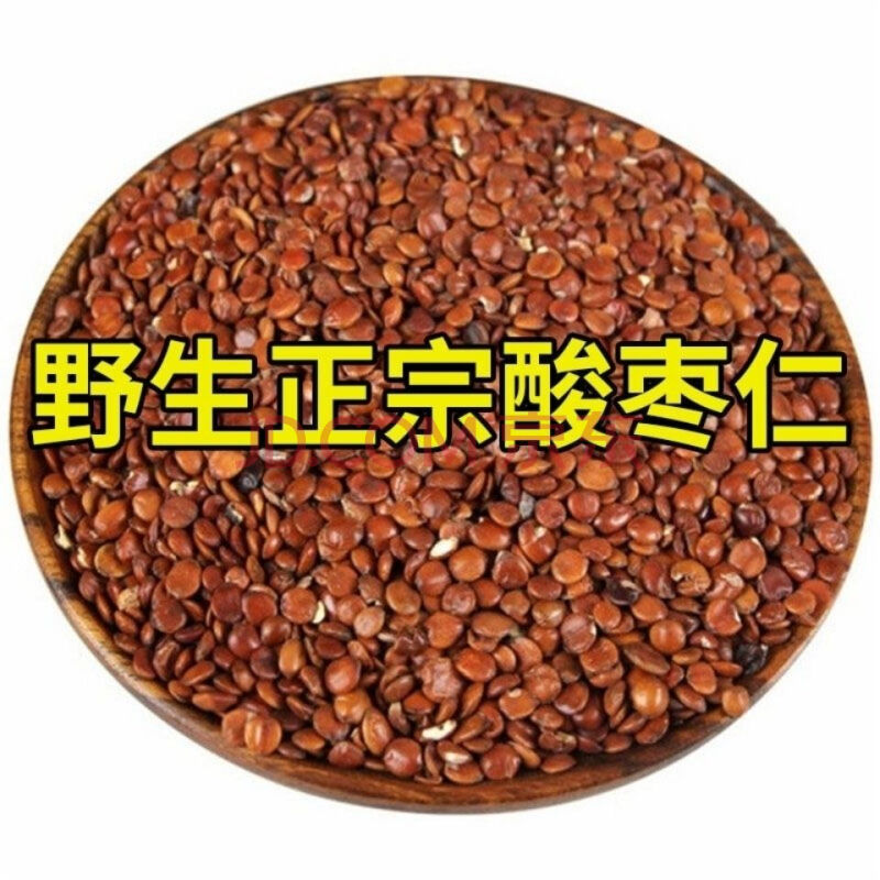 伟博酸枣仁 炒酸枣仁 熟酸枣仁 中药材酸枣仁 酸枣仁睡眠茶 代炒熟