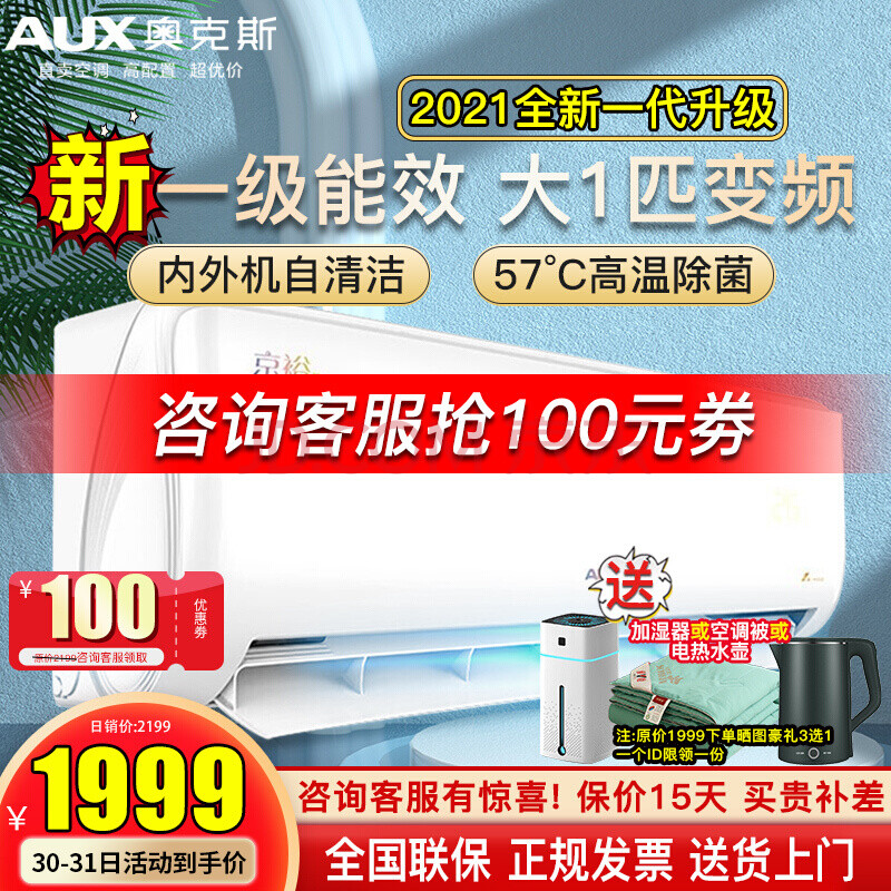 5匹 变频冷暖挂壁式 家用卧室空调节能 出租屋 办公室自营同款 三级1.