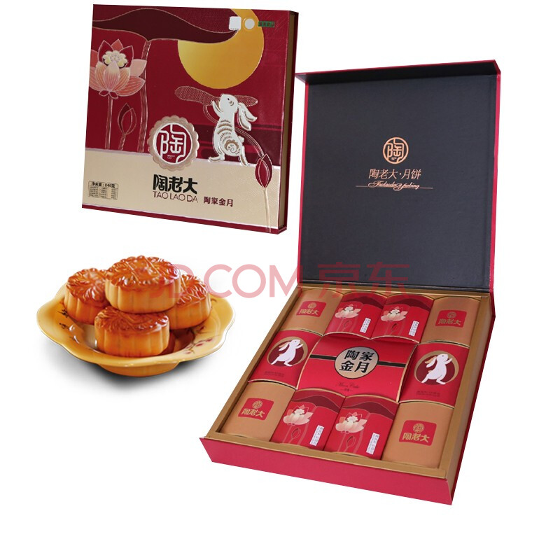[中秋礼盒推荐]陶老大 月饼礼盒中秋团购礼品 中秋节福利 陶家金月