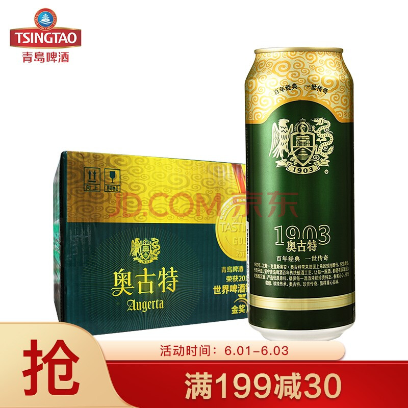 青岛啤酒(tsingtao)奥古特12度500ml*12听 大罐整箱装 口感醇厚(新老