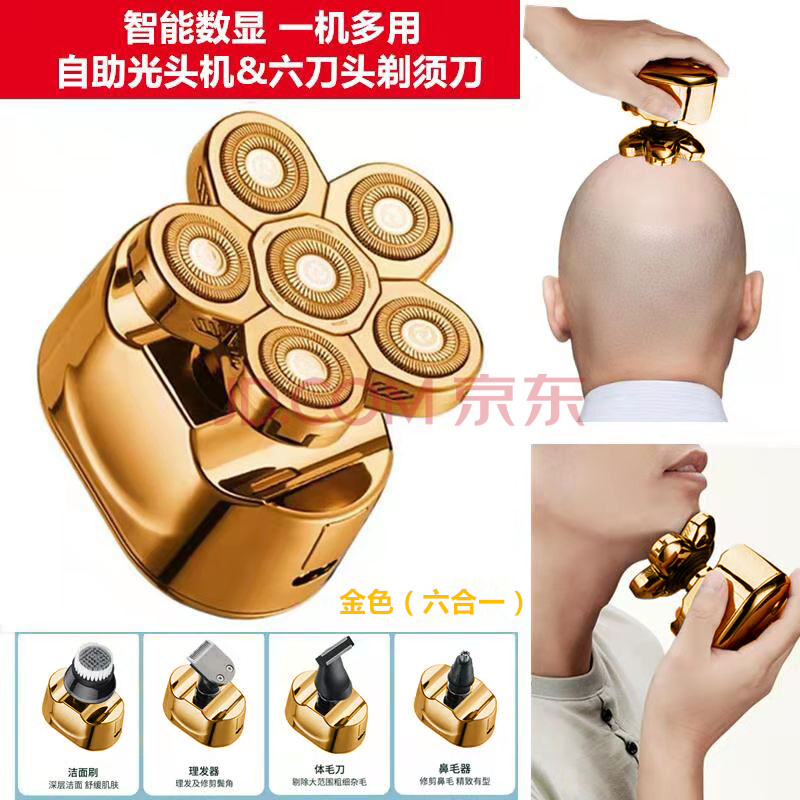 苏科大功率剃须刀剃光头神器六头自刮光头机专用理发工具刮胡刀成人