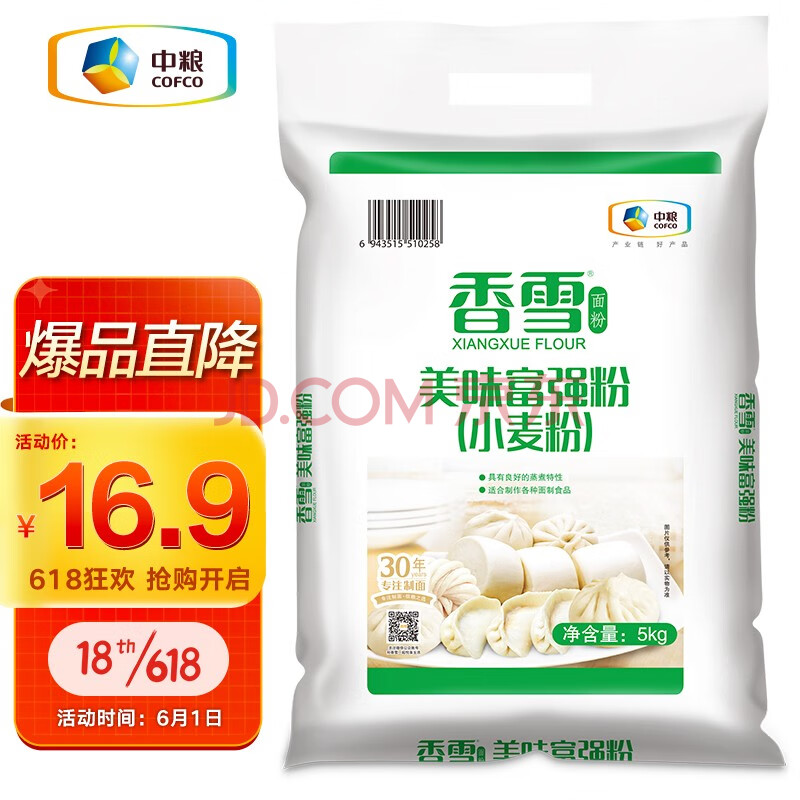 香雪 面粉 美味富强粉 小麦粉 中筋面粉 适合馒头 包子 烙饼等各类