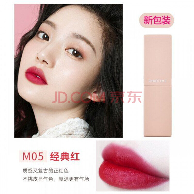 口红哑光m66蜜桃乌龙茶m18雅优泉m21郑爽m10奶茶色小众品牌 m05经典色