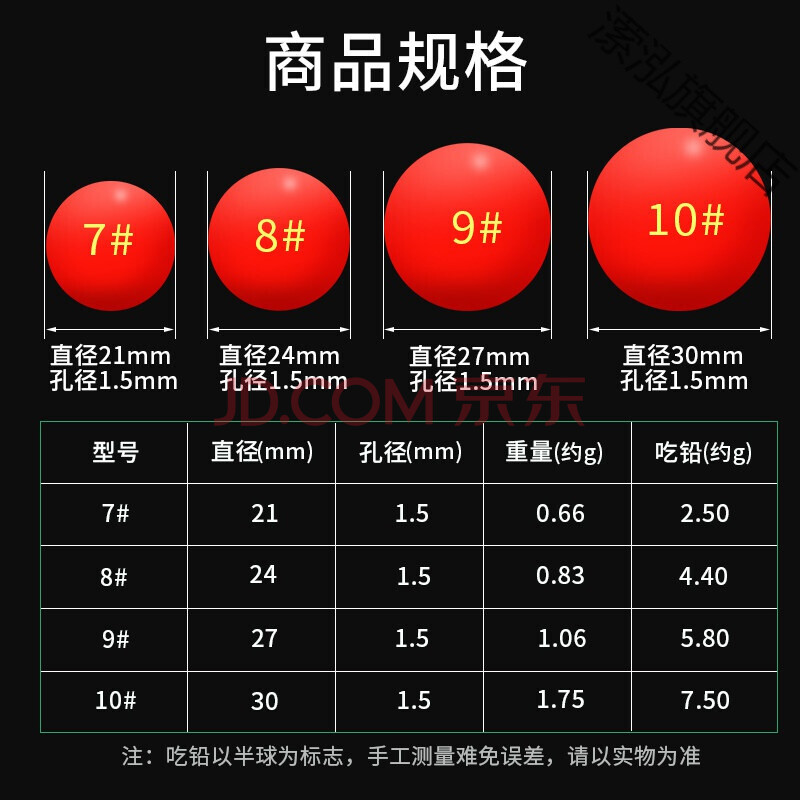 球形浮漂【10个黄色 20g铅坠10个 太空豆10 10号【直径30mm】